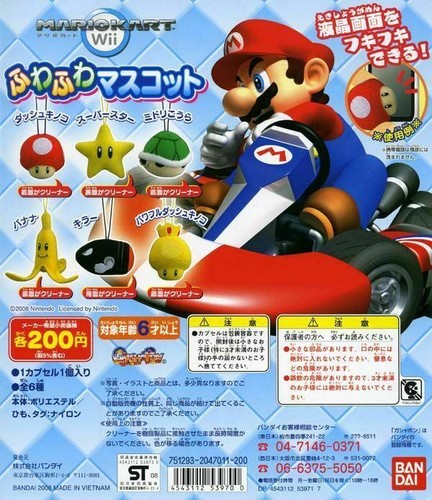 Super mario kart peluche - super,